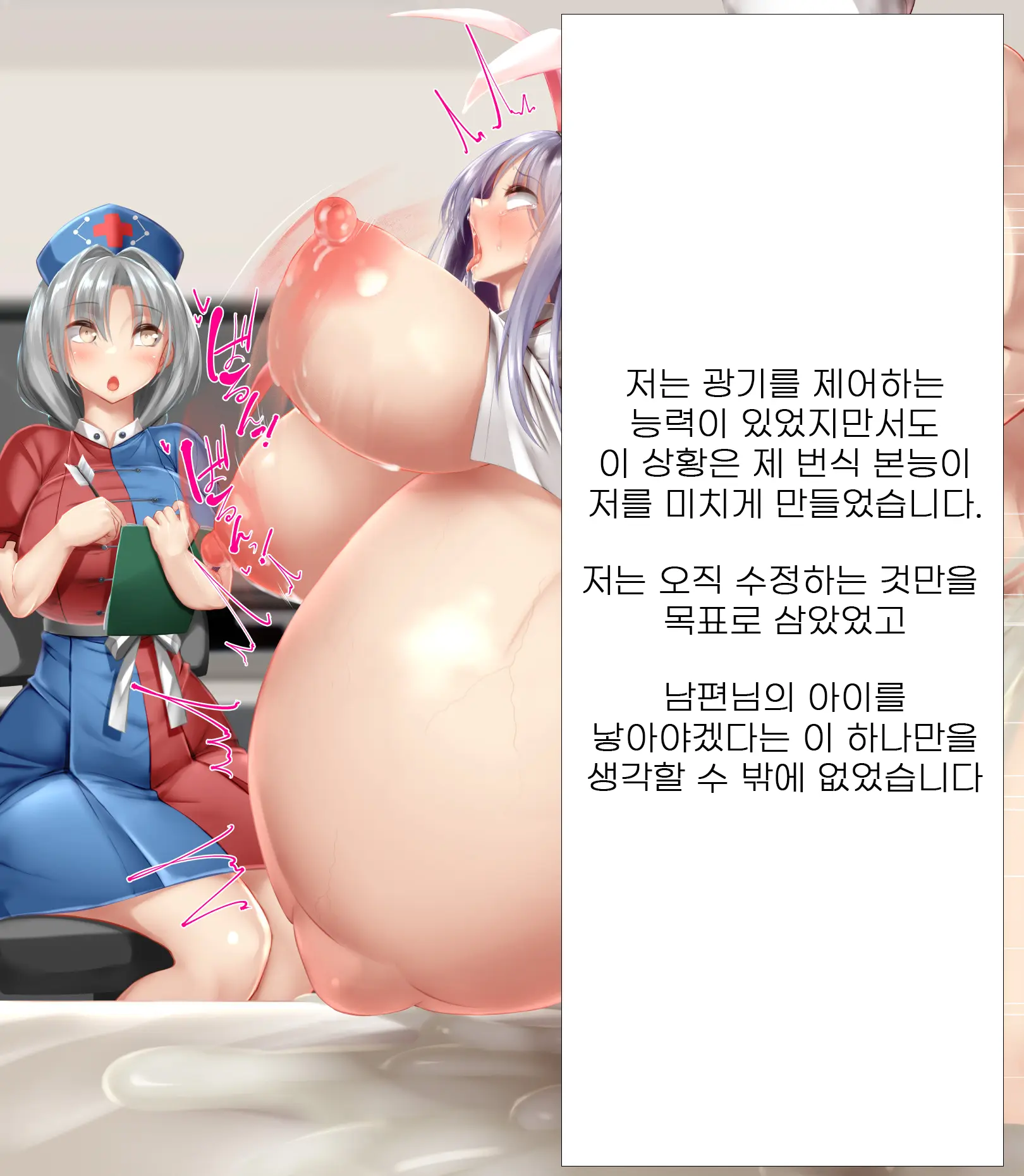 Udonge, Harama Therapy | 우동게, 전신 테라피.